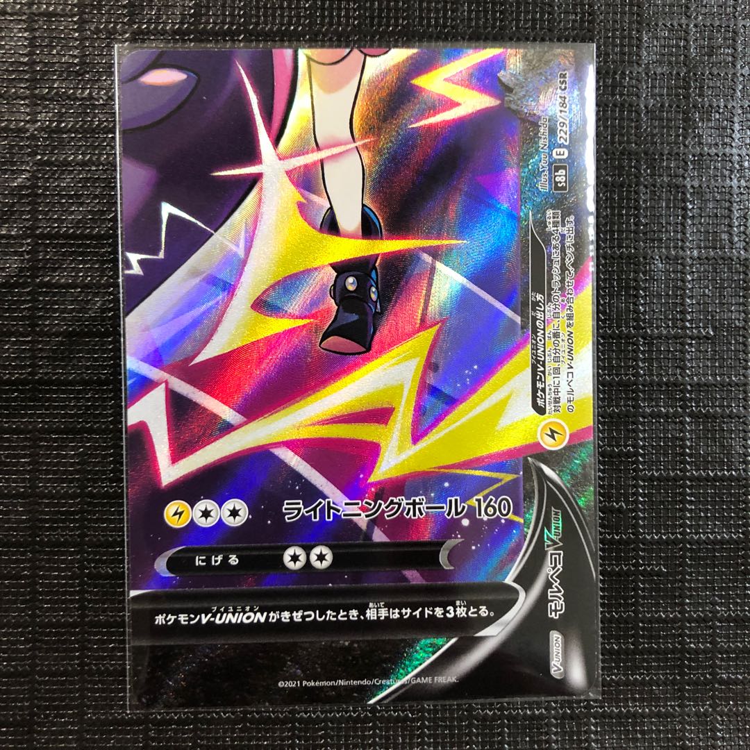 モルペコV-UNION CSR