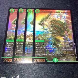 界王類絶対目 ワルド・ブラッキオ　4枚