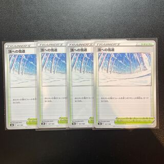 Snowy road to the top 1枚