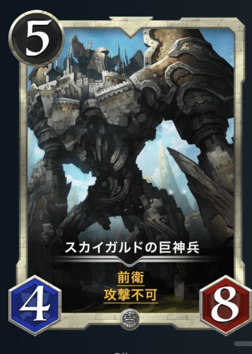 スカイガルドの巨神兵 2枚セット