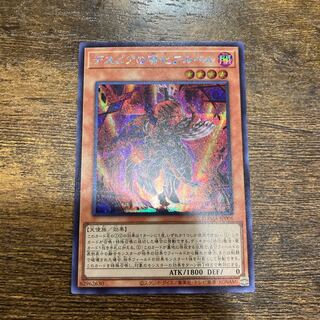 デスピアの導化アルベル シークレットレア