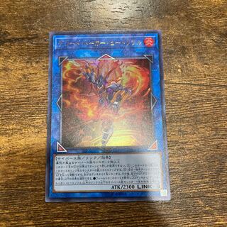 デコード・トーカー・ヒートソウル ウルトラレア