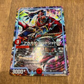 Red Lizard Red Shadow