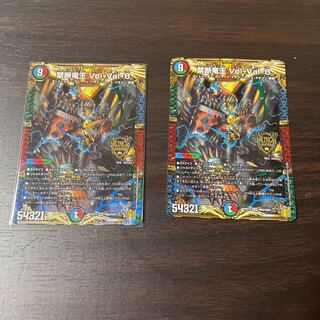 禁断竜王 Vol-Val-8