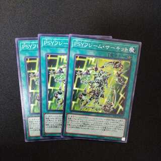 PSYフレーム・サーキット ノーマル