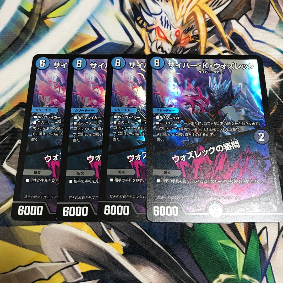 サイバー・K・ウォズレック|ウォズレックの審問