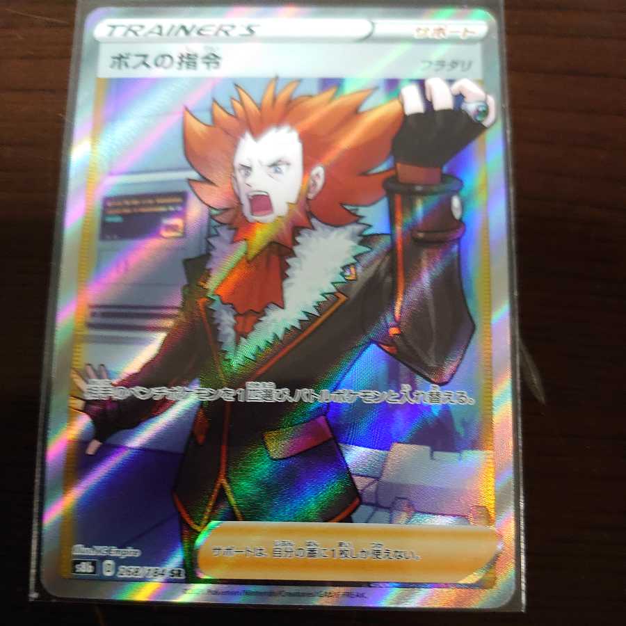 Boss's directive [Lysandle].