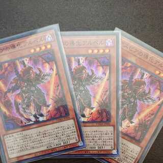 デスピアの導化アルベル スーパー3枚