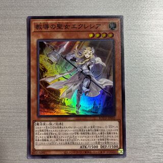 教導の聖女エクレシア スーパーレア