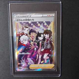 ガラルの仲間たち SR