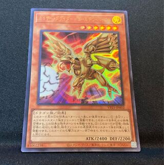 【即購入用】カイザー・グライダーーゴールデン・バースト【ウルトラ】