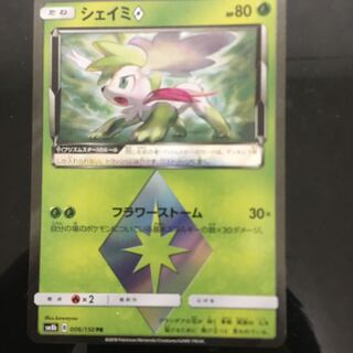 シェイミ　プリズムスター