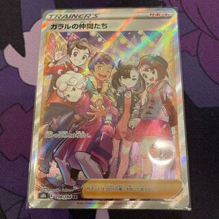 ガラルの仲間たち SR