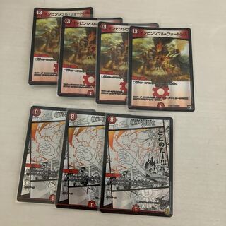 闘うべき時!! インビンシブル・フォートレス