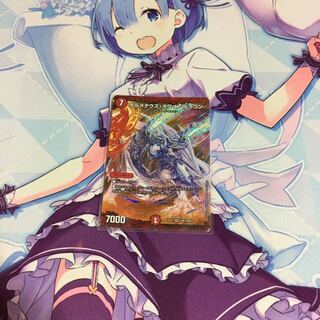 ボルメテウスホワイトドラゴン