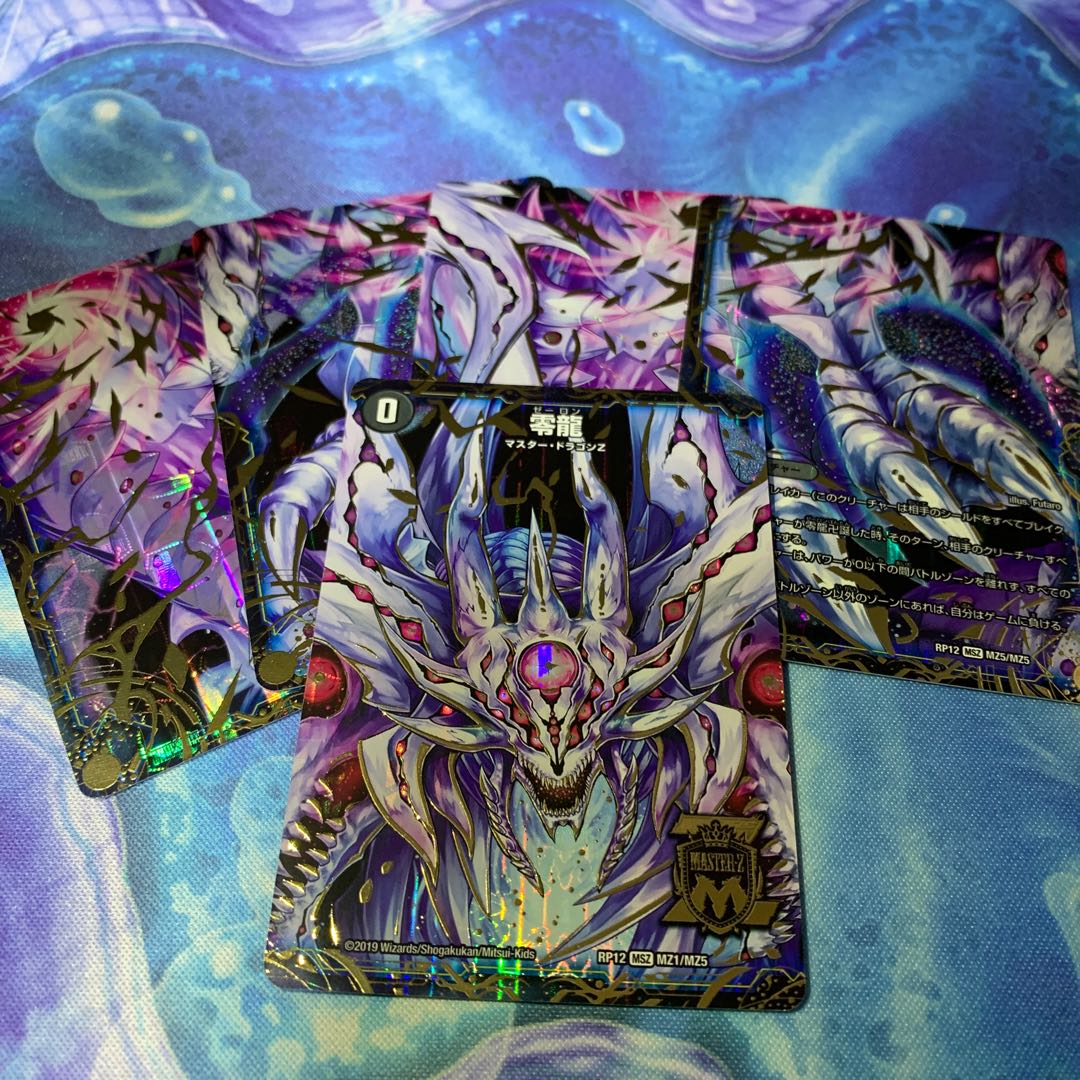 ゼーロンセット