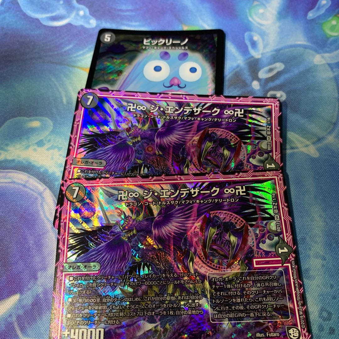 ゼーロンセット