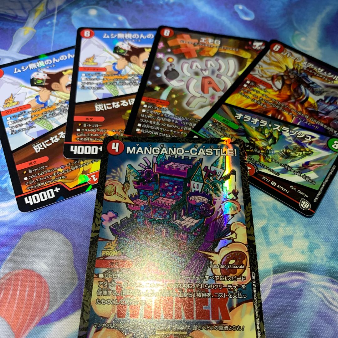 マンガノキャッスル エモG バーンメアザシルバー