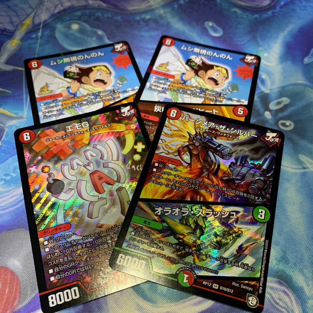 マンガノキャッスル エモG バーンメアザシルバー