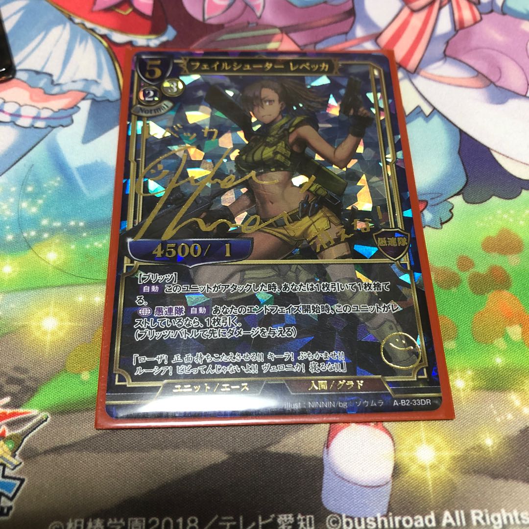 ビルディバイド フェイルシューターレベッカ