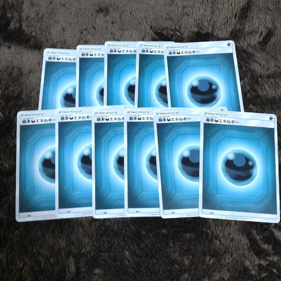 Basic DarknessEnergy 11 sheets