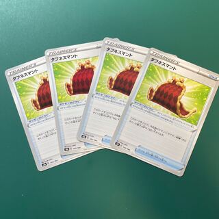 タフネスマント