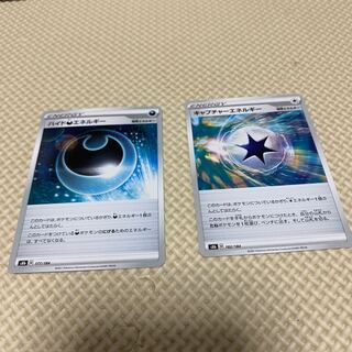 キャプチャーエネルギー