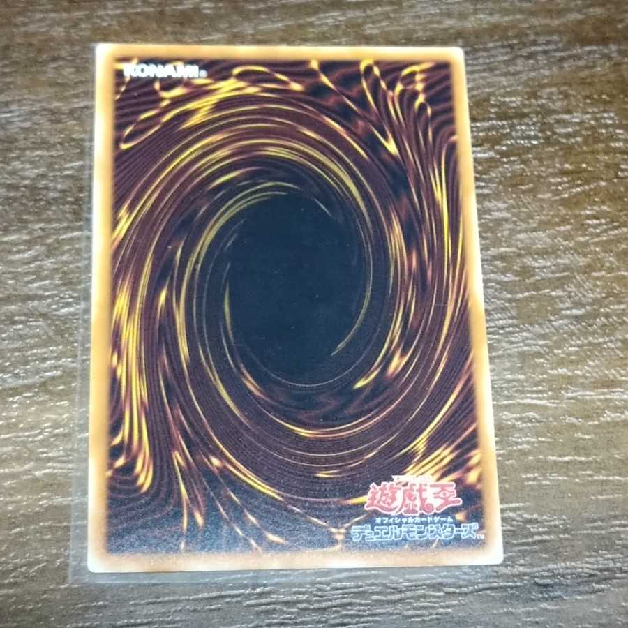 Yu-Gi-Oh! Compulsory Evacuation Device Secret Rare