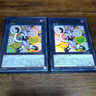 遊戯王　No.29 マネキンキャット　ウルトラレア　2枚セット