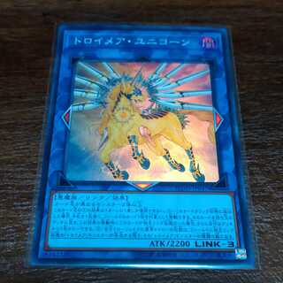 遊戯王　トロイメア・ユニコーン　スーパーレア