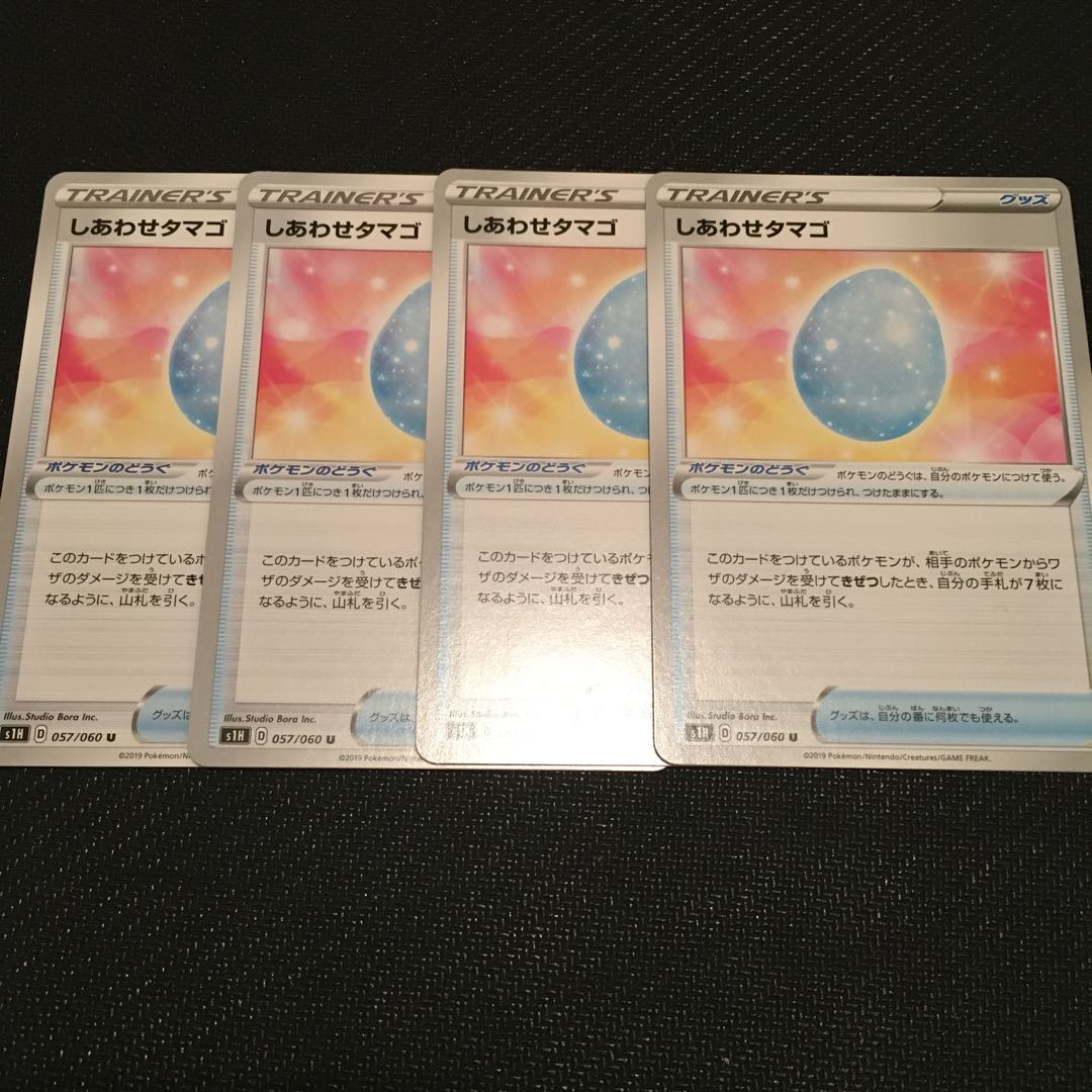 しあわせタマゴ 4枚セット 最安値かも