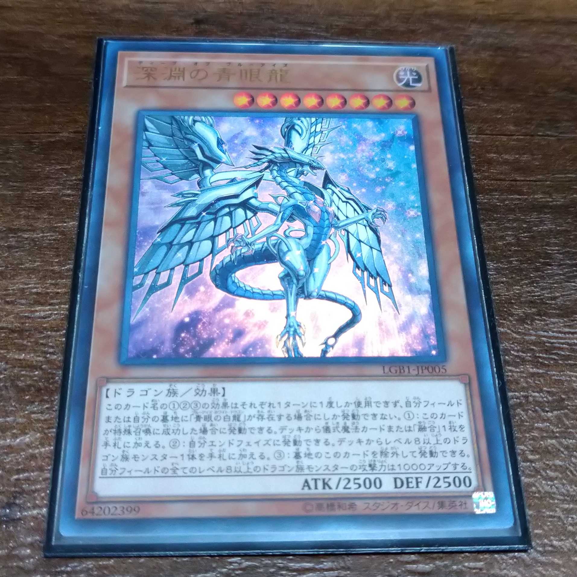 Yu-Gi-Oh! Blue-Eyes Abyss Dragon Ultra Rare
