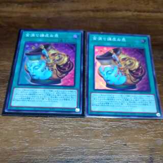 遊戯王　金満で謙虚な壺　スーパーレア　2枚セット