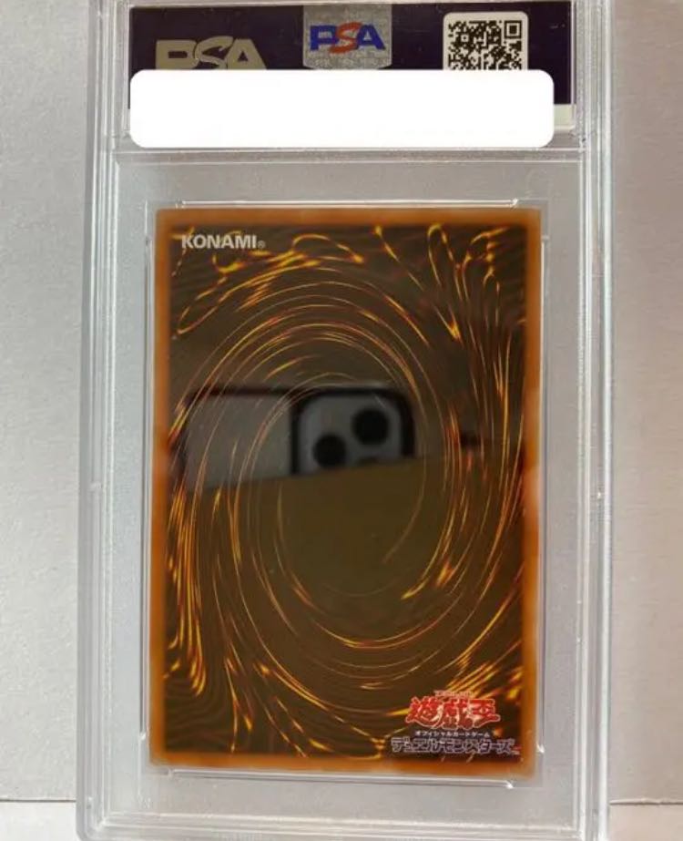 遊戯王 灰流うらら PAC1-JP016 プリシク プリズマ PSA 10