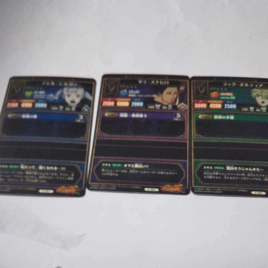 ブラッククローバーグリモワールバトル第3段ブラックレア