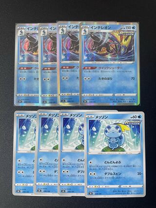 インテレオン セット