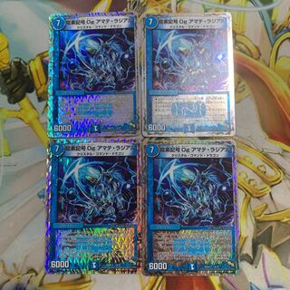 龍素記号Ogアマテラジアル 4枚セット 4枚