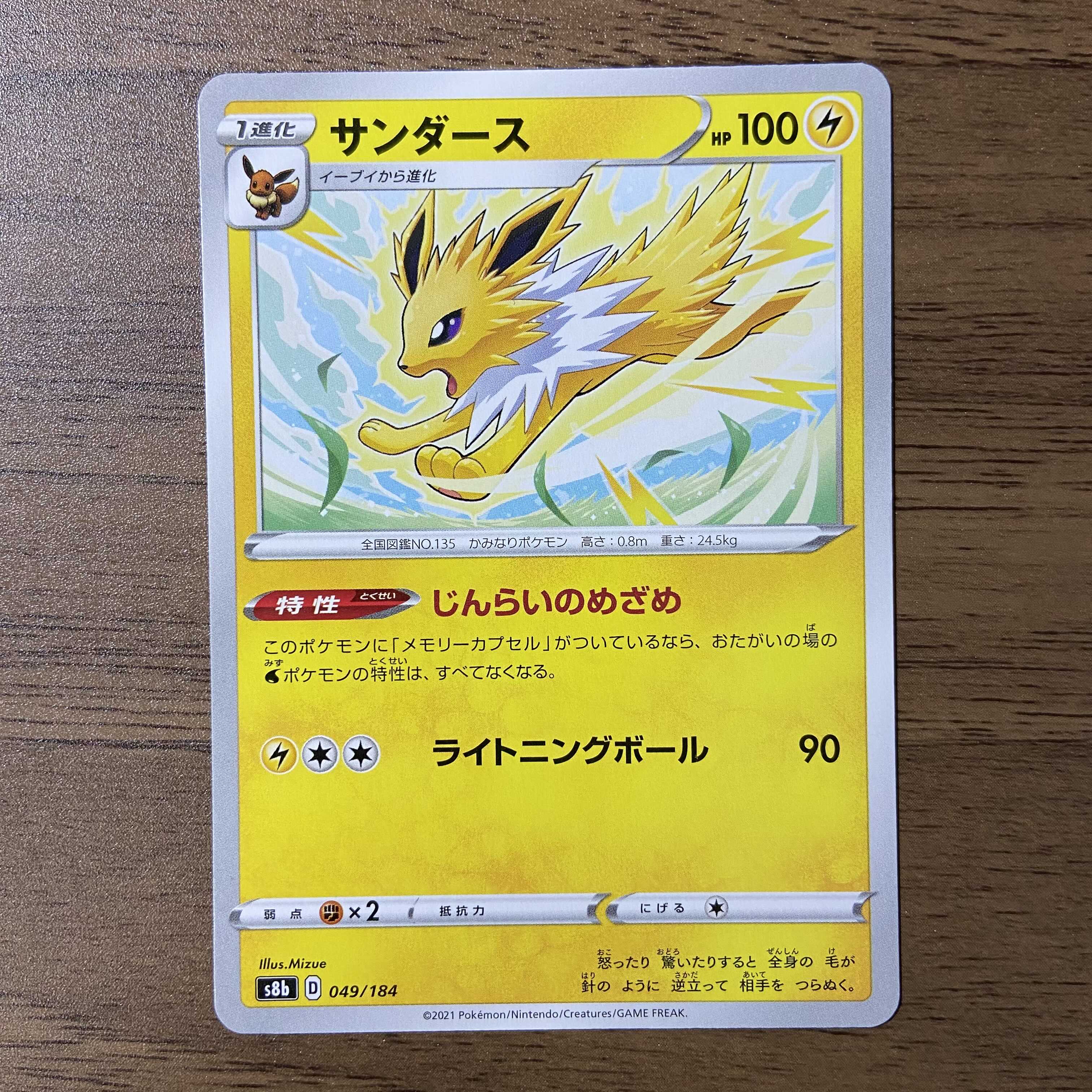 テッポウオ オクタン 他 計10枚 10枚