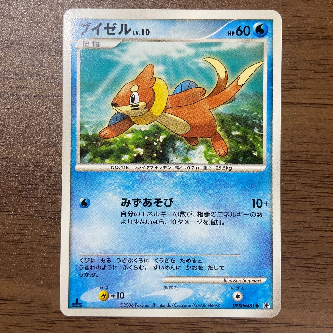 テッポウオ オクタン 他 計10枚 10枚