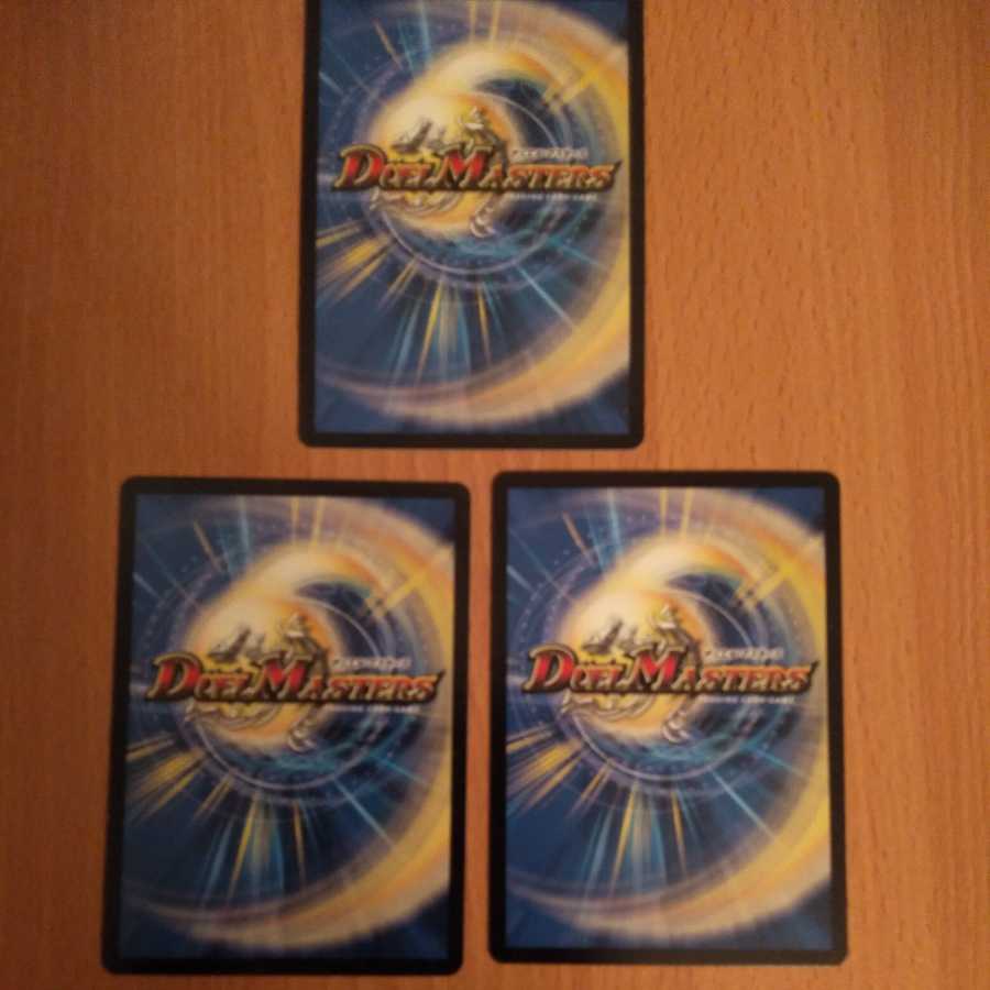 戯具 ヴァイモデル 3枚