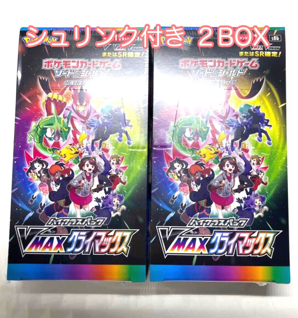 MAXクライマックス 2BOX ボックス ポケモンカード 新品 シュリンク付き