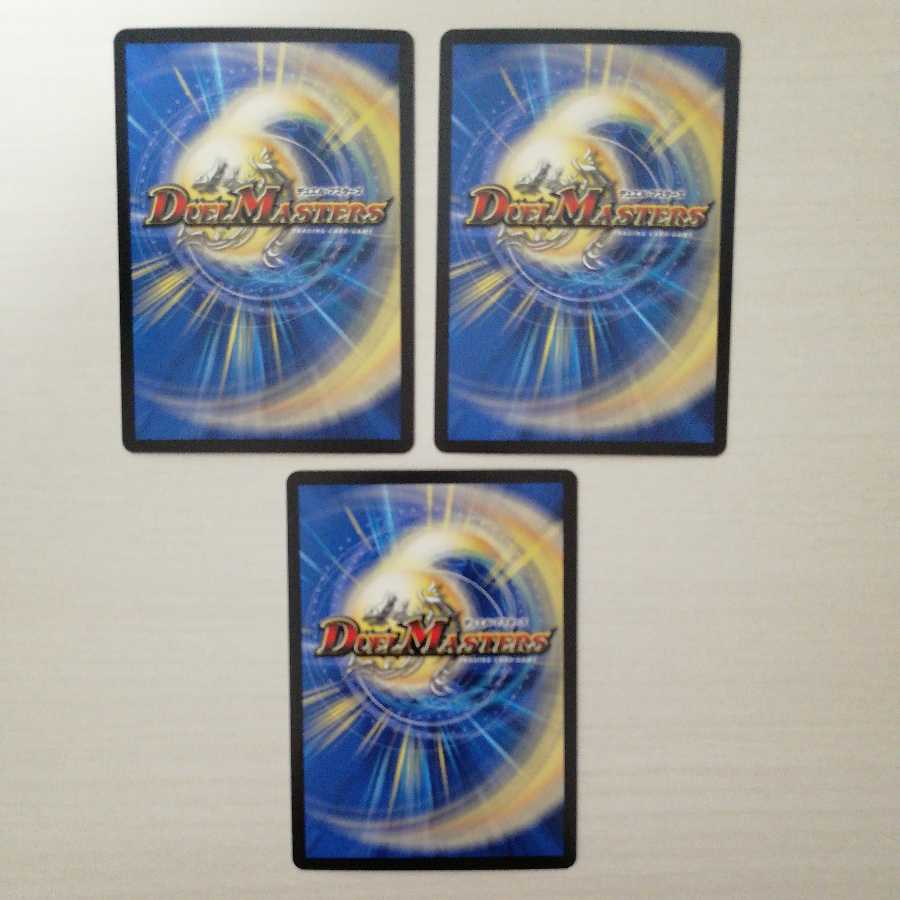 戯具 ヴァイモデル 3枚セット