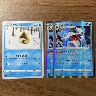 ユキワラシ ユキメノコ 進化ライン 計3枚