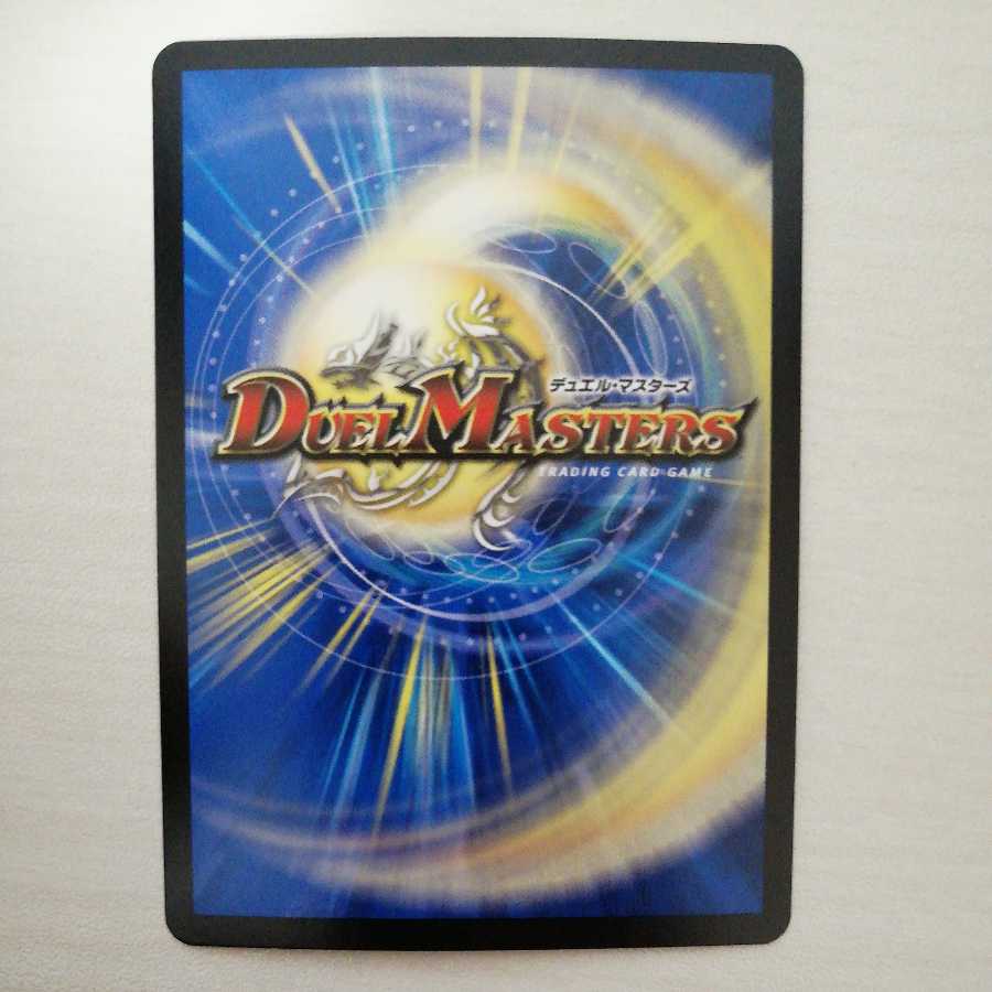 生命と大地と轟破の決断