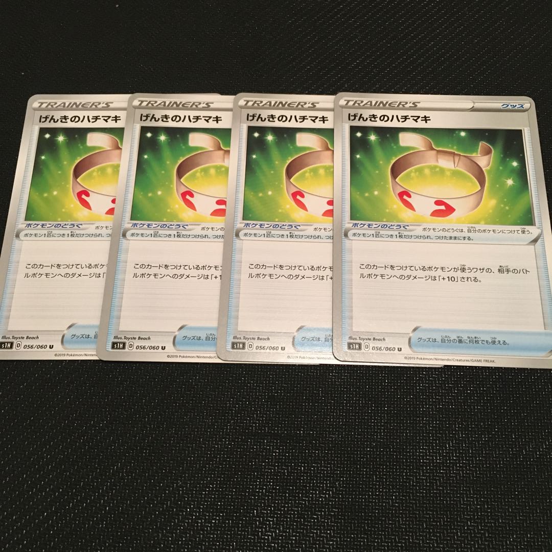 げんきのハチマキ