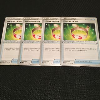 げんきのハチマキ