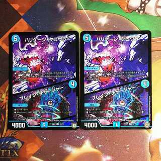 ハリケーンクロウラー/ブレインチャージャー本日のみ値下げ！