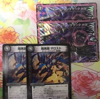 ザロスト＋ジエンデザーク