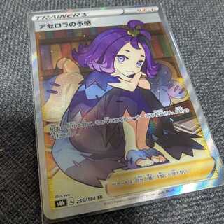 ★週末値下げ中♪アセロラの予感 SR