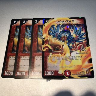 レクタ・アイニー